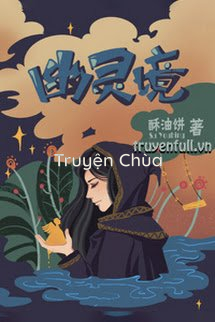 [Cửu Giới Hệ Liệt] – U Linh Cảnh
