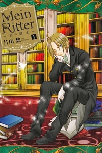 Mein Ritter – Watashi no Kishi