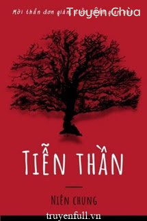Tiễn Thần
